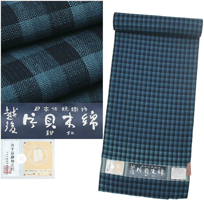 【20】【越後 片貝木綿】【未仕立て】小千谷 木綿 紬 小紋 綿 紺仁工房 小紋 反巾約39cm 長さ約12.5cm もめん【メール便不可】mmn-kt45｜和ごころ　きもの屋 28,258円
