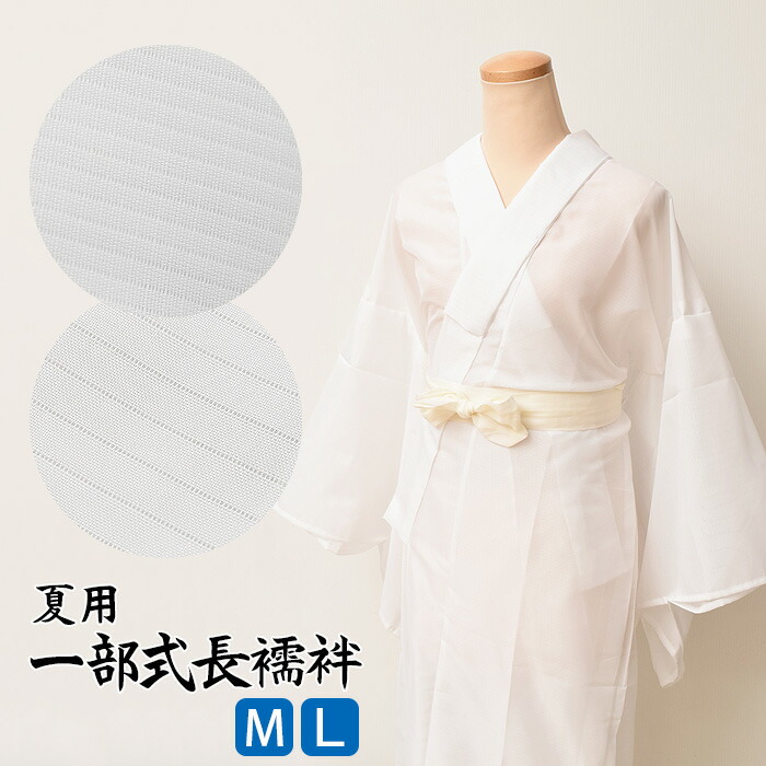 楽天市場】本麻 長襦袢 夏用 仕立上り 麻 【 Ｓ / Ｍ / Ｌ / ２Ｌ 