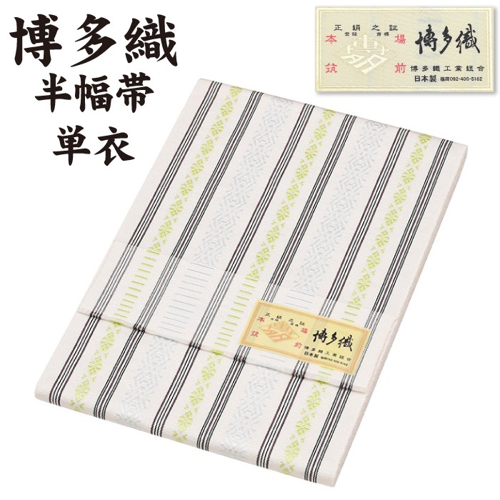 【新品未使用】博多織四寸半幅帯　献上柄　白地　青色　水色　単衣　上品　お洒落 Amazon | 半幅帯 博多織 長尺 浴衣帯 博多帯 正絹 浴衣 白地