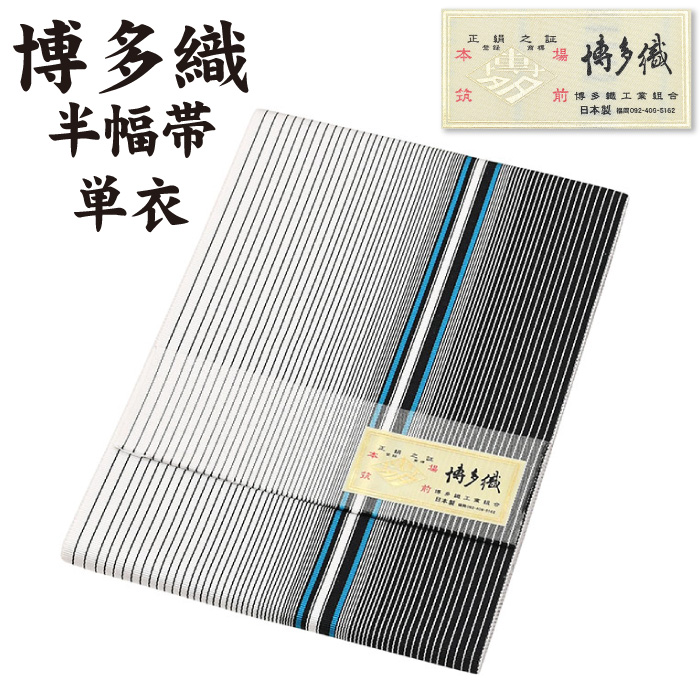 楽天市場】通年 博多織 半幅帯 単衣 献上柄【 絹100％ 】 本場筑前