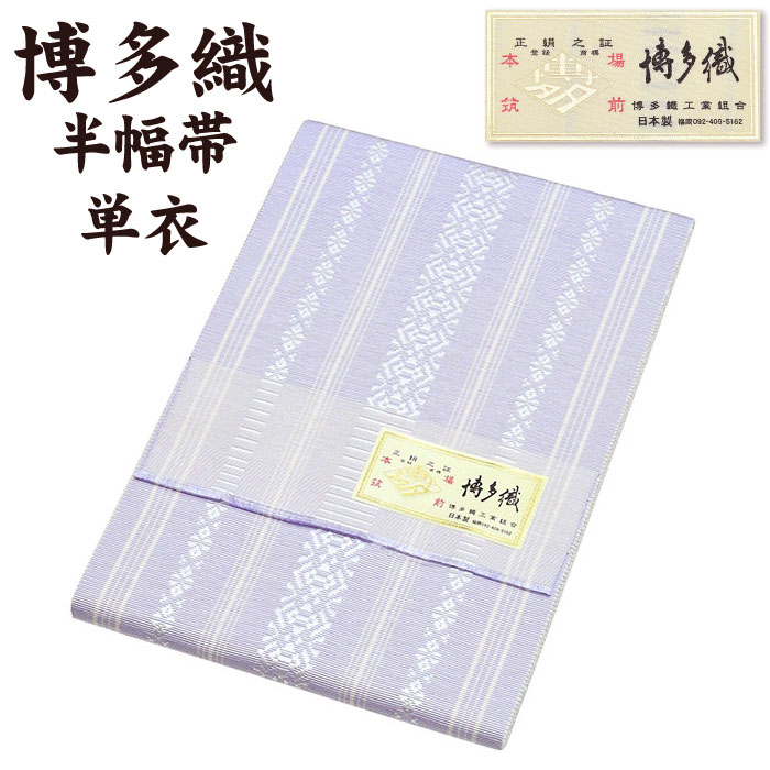 新品✨本場筑前博多半幅帯✨絹100% 楽天市場】通年 博多織 半幅帯 単衣 献上柄【 絹100％ 】 本場