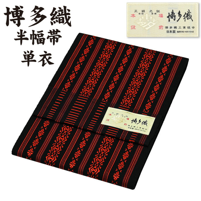 新品✨本場筑前博多半幅帯✨絹100% Amazon | 半幅帯 正絹 -1- B-白/白 小袋帯 博多織 絹100% 献上柄