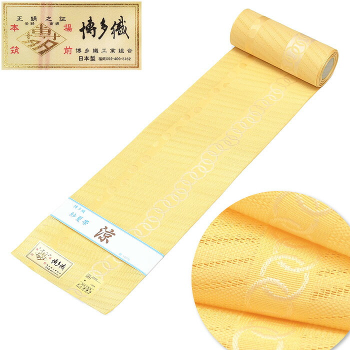 博多 半幅帯 夏 紗 正絹　本場筑前博多織 単衣 四寸単帯 半巾帯 半幅帯 博多織 本場筑前 紗夏帯 献上柄 蔦唐草(紺) 正絹 単衣帯