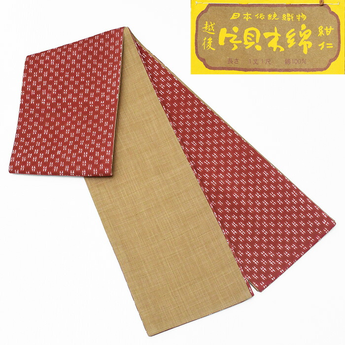 【10】38000【片貝木綿】 半巾帯【紅型】紺仁 型染【日本製】細帯 半巾 半幅帯 リバーシブル【小袋帯】着物 浴衣 帯 ブランド 紅型風 レトロモダン 綿100% khh36(1)|和ごころ きもの屋