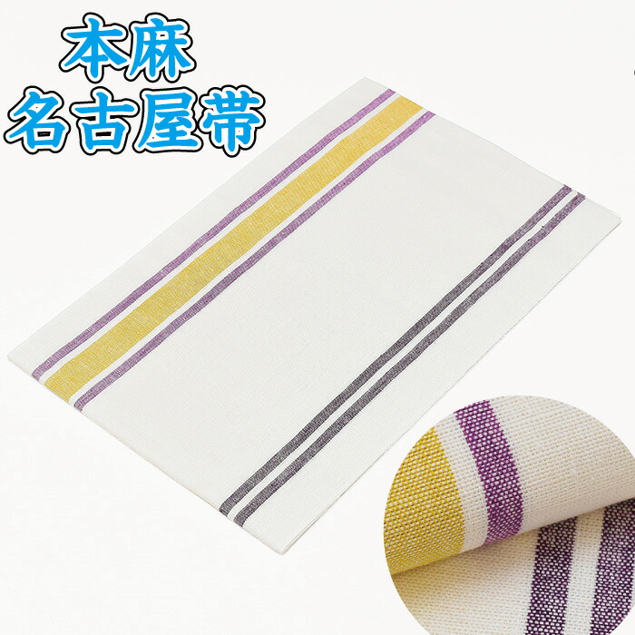 【20】 41040 希少品 本麻【八寸 名古屋帯】仕立上り 帯【麻 100％】 日本製 夏物 夏着物 夏物 小紋 紬 ぼかしhna-12（5） 13,990円