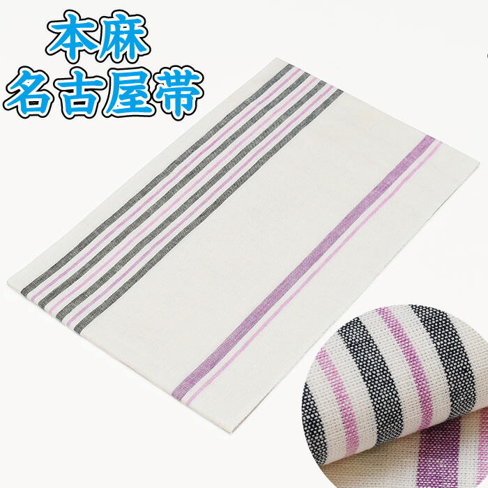 【20】 41040 希少品 本麻【八寸 名古屋帯】仕立上り 帯【麻 100％】 日本製 夏物 夏着物 夏物 小紋 紬 ぼかし hna-14（5）