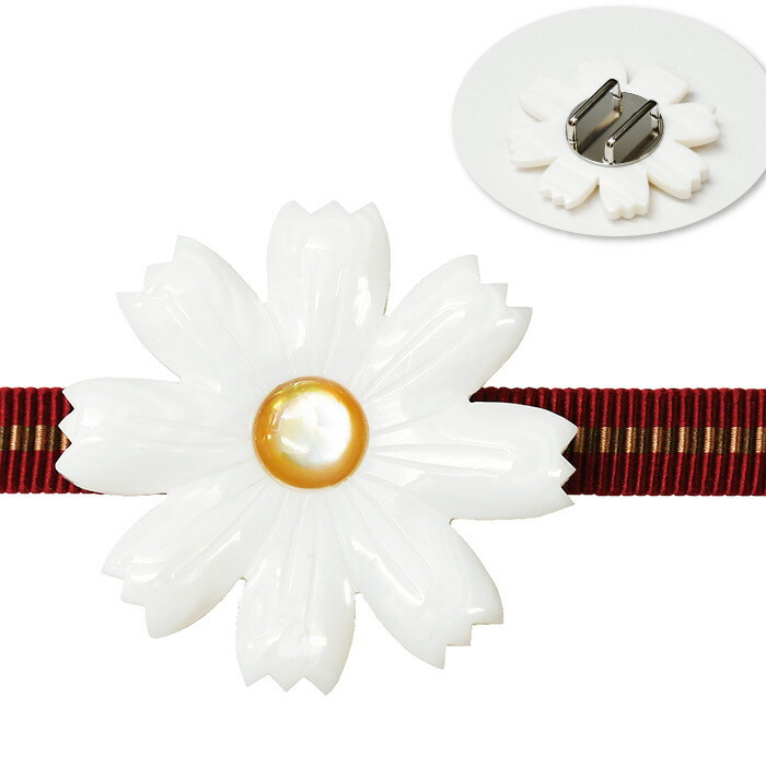 5800 コスモス 天然 帯留 帯止め 単品 ギフト おびどめ 贈り物 カジュアル 着物 天然素材 帯飾り プレゼント 普段 三分紐 帯留め 白蝶貝