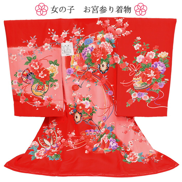 0 Kmn 22 1 和ごころ きもの屋 メール便不可 正絹 和服 初着 襦袢セット 産着 祝い着 シルク 絵羽柄 華やか 吉祥柄 お宮参り 着物 鞠 梅 桜 蝶 御所車 女の子 お宮参り用着物