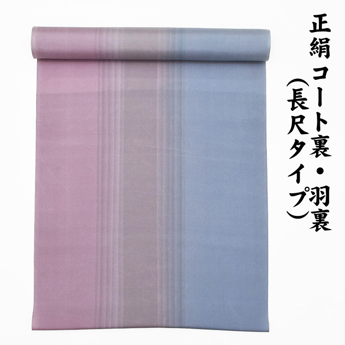 送料込　正絹　紋紗　きもの　暈し染め　居敷当て付　夏物　夏用 楽天市場】紗 居敷当ての通販