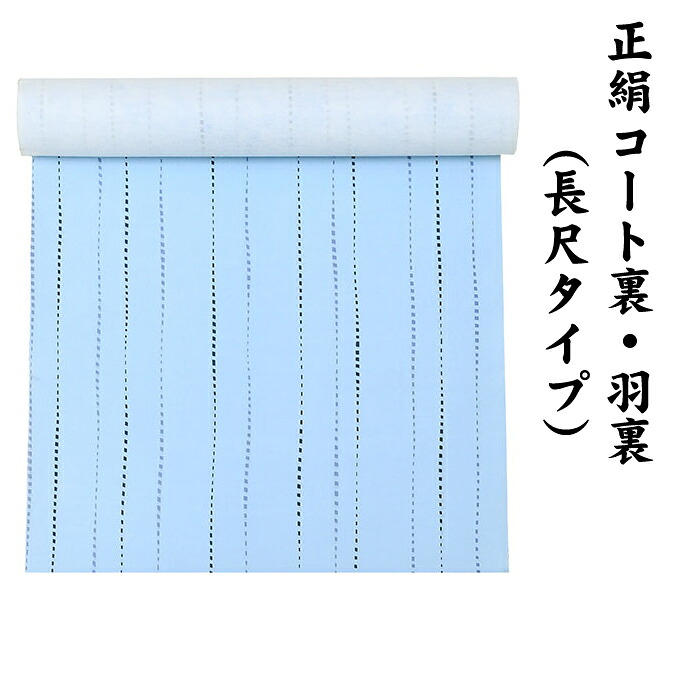22950 絹100％ 正絹 羽裏 長尺印字機 厚地の外套裏 肩裏 【 羽織 厚地の外套の裏地 】 小紋染 総柄 ロング厚地の外套用正絹 羽織 道中着 道行 レディース流行り物 裏物 裏絹 裏地 出どころ お仕立てもの  厚地の外套１枚分 １丈５尺 5.8M以上 hur-55（1）