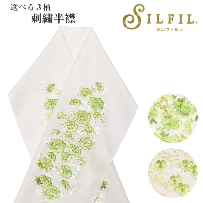 超特価sale開催！】 日本製 SILFIL 刺繍入り白×緑 黄緑系 振袖 成人式 卒業式 袴 訪問着 附下 和装小物刺繍半襟 半襟 華やか  haneri-sisyu-14 omed.com.ar