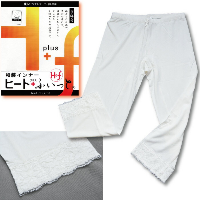 和装 ステテコ 股上浅め パンツ型 裾除け 裾よけ M L クレープ
