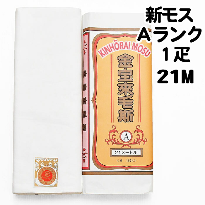 楽天市場】※クーポン適用不可※ 絹100％ 胴裏 正絹 【 正絹 胴裏
