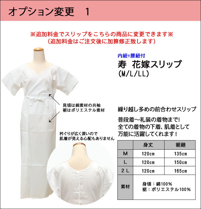 ☆安心肌着２点セット☆ 和装小物 きねや足袋 小物セット 肌着セット ワンピース 着付けセット 和装スリップ ブロード足袋 和装肌着 留袖 振袖 礼装  普段 肌襦袢 Hadagiset-03 和服