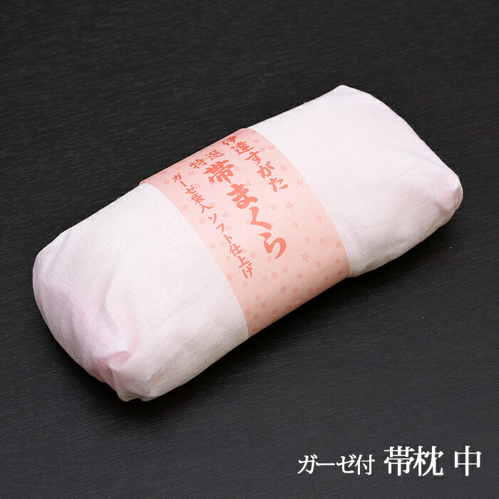 楽天市場】【 帯枕 小 】 帯枕 ソフトガーゼ枕ひもセット