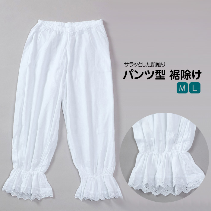 新品 パンツ型 ステテコ 和装 クレープ 股上浅め 裾除け 裾よけ 楽天市場】【10】4070【 股上浅め 】 パンツ型 クレープ