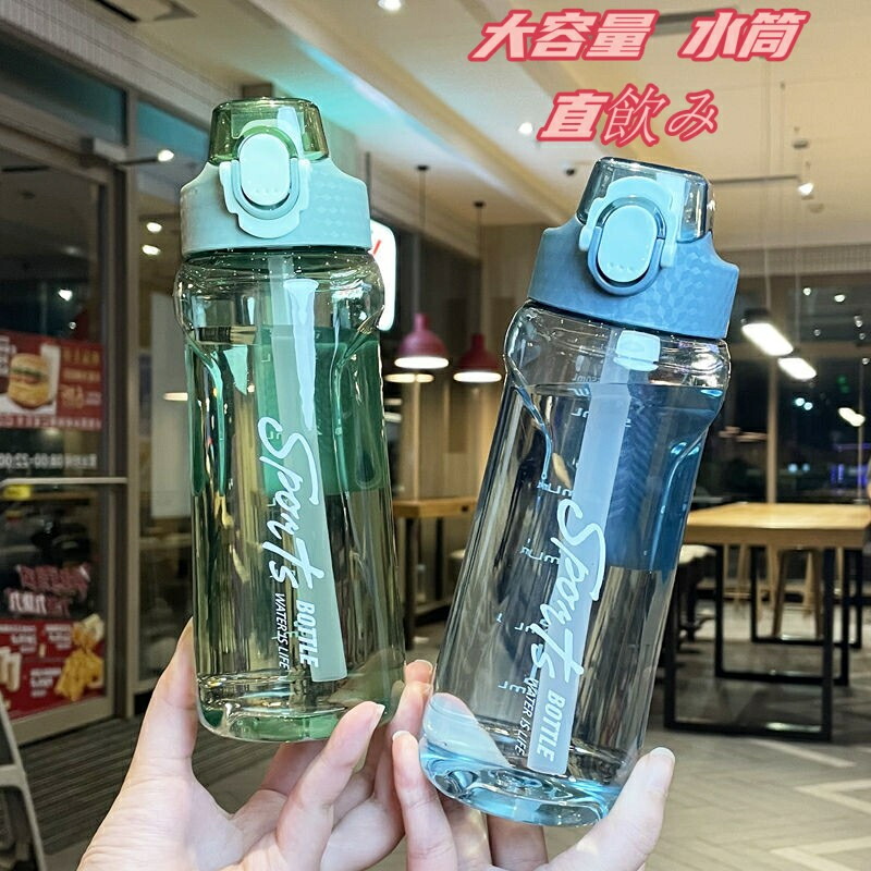 大容量 水筒 直飲み プラスチックボトル 体操 ヨガ トレーニング 650ml 750ml 水筒 軽い 便利 オシャレ ins風 子供 大人 運動水筒 スポーツ ボトル コップ
