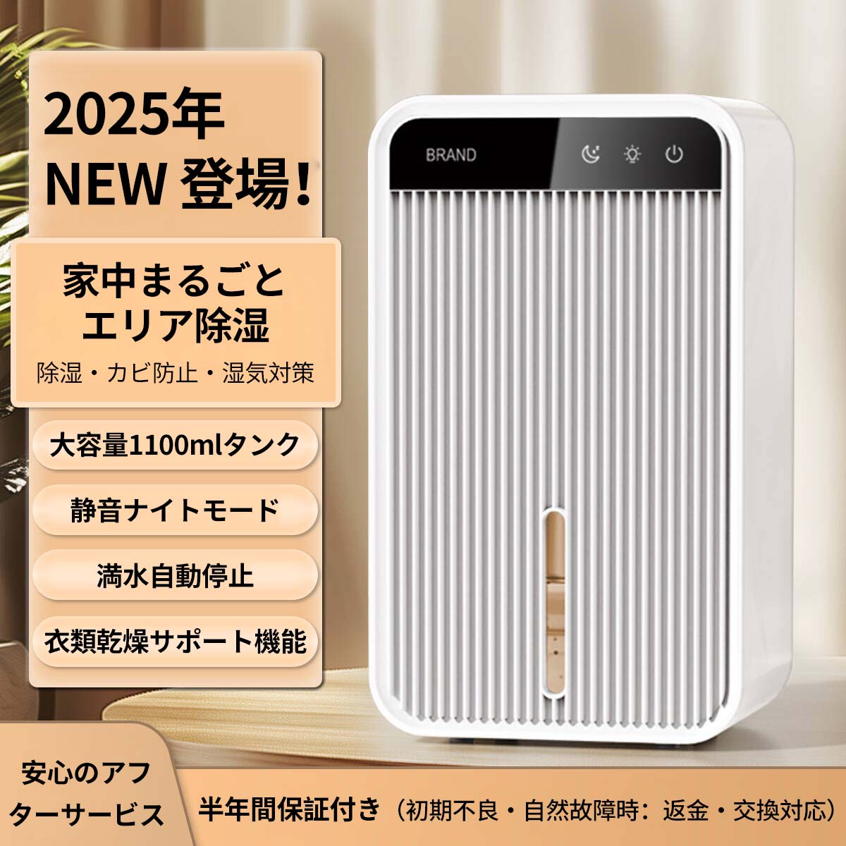 【2025年最新模範例】除湿機 小型 静音 省エネ パウダーコンパクト心積もり｜一人暮らし・臥し所・室内用便器・リビングに至適｜自動小銃湿度自然調整＆夜分流行り物積み上げる｜菌類打つ手・湿り気取り・節電