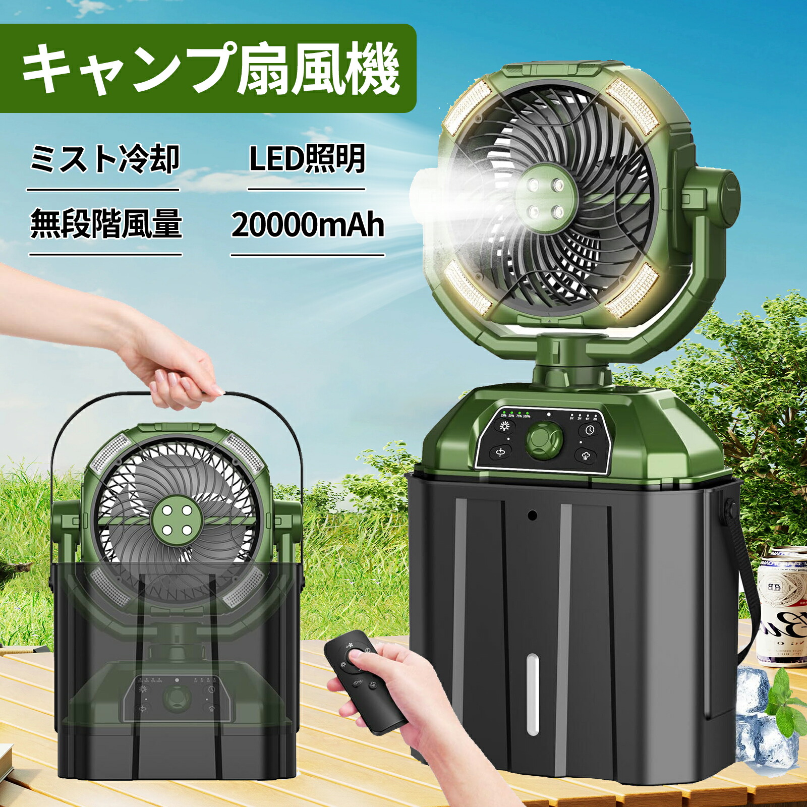 楽天市場】AirRevolution MIST FAN KMネクスト ミストファン