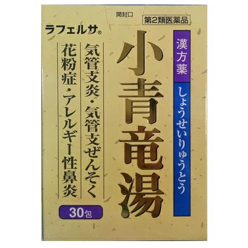 第2類医薬品 鼻炎薬 花粉症 薬 小青竜湯エキス顆粒 30包 急性鼻炎 アレルギー性鼻炎 くしゃみ 鼻水 鼻づまり なみだ目 のどの痛み 頭重 の緩和 送料無料 送料無料 沖縄 離島除く 1ページ ｇランキング