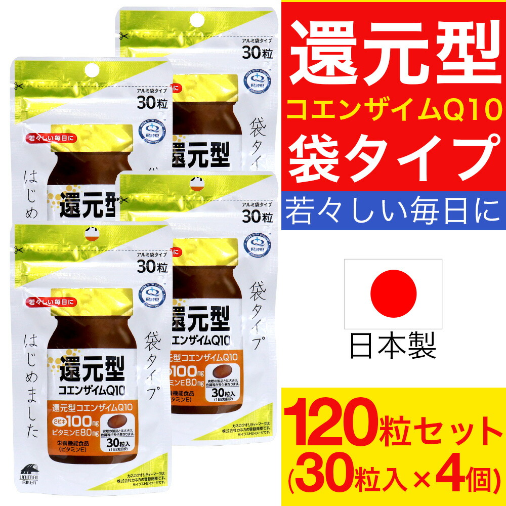 ファッションデザイナー ユニマットリケン 還元型コエンザイムQ10 430mg×60粒 酵母、酵素