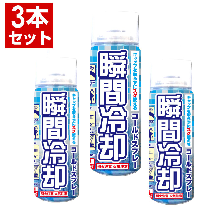 ひと吹きでひんやり！暑さをクールダウン、冷感スプレーのおすすめを教えて