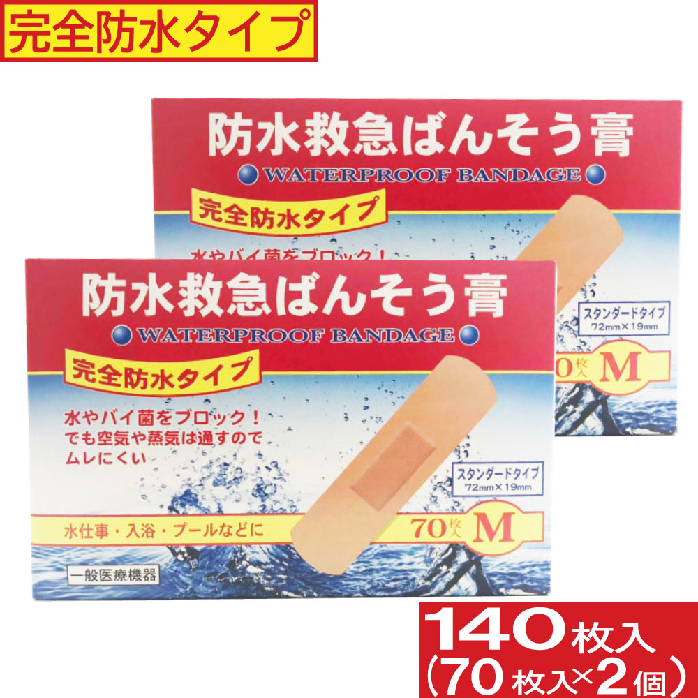 市場 本日ポイント4倍相当 72mm×19mm スタンダード 共立薬品工業B．BテープA 送料無料