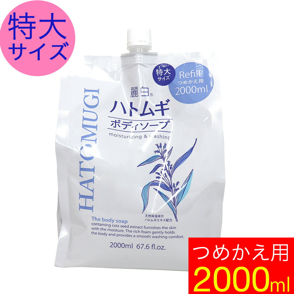 楽天市場】【P最大12倍☆3/1限定】ハトムギエキス 保湿 ハトムギ