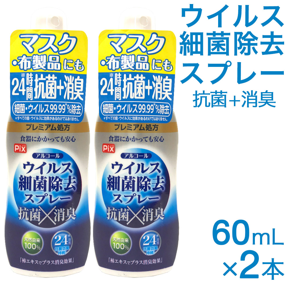 楽天市場】【最大P7倍☆マラソン中】アルコール 除菌スプレー ウイルス 細菌 除去 スプレー つめかえ用 350ml×5個セット 抗菌 消臭  24時間効果持続「プレミアム処方」布製品にも 詰め替え 送料無料 : わごんせる金橋