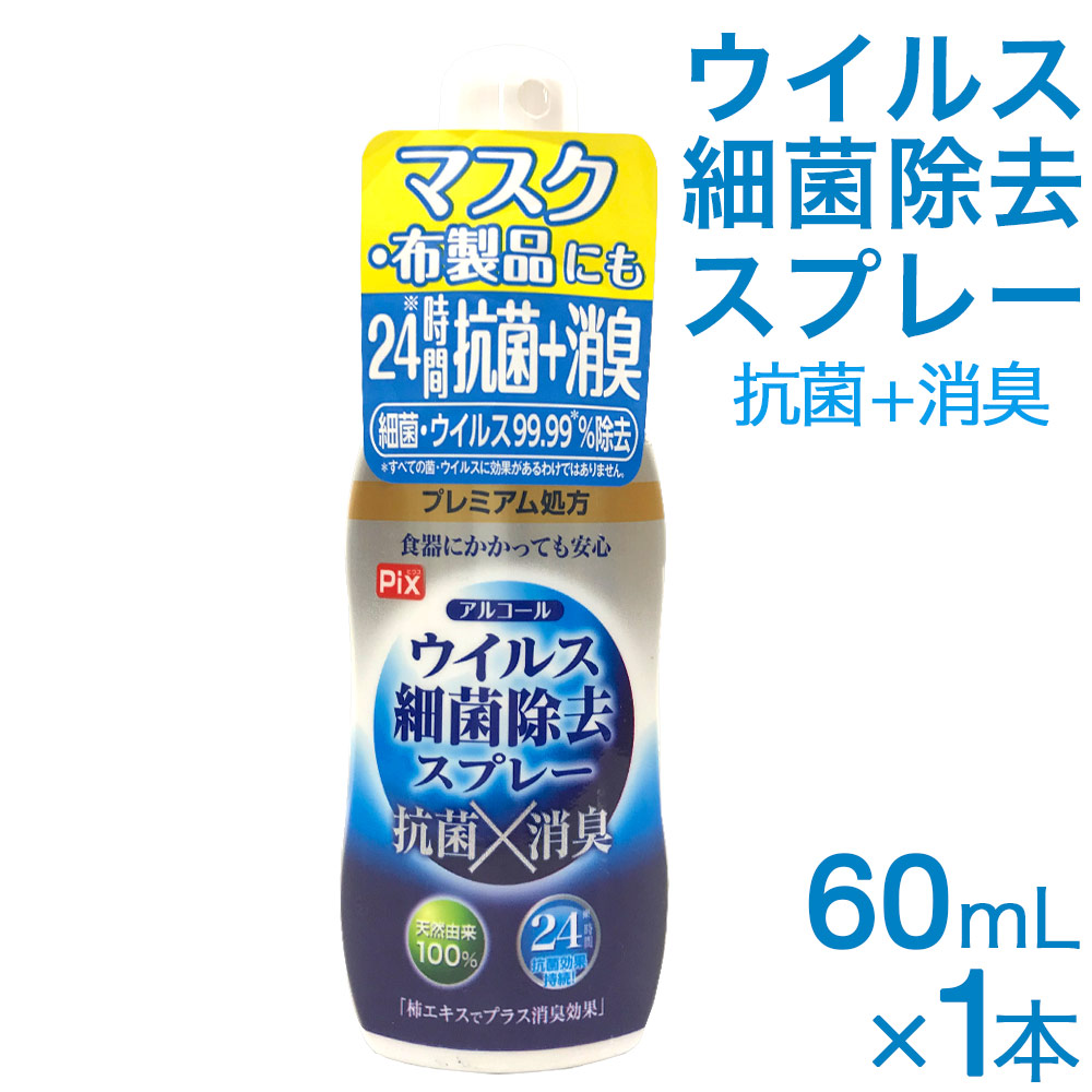 楽天市場】【P最大14倍☆お買い物マラソン】アルコール除菌スプレー