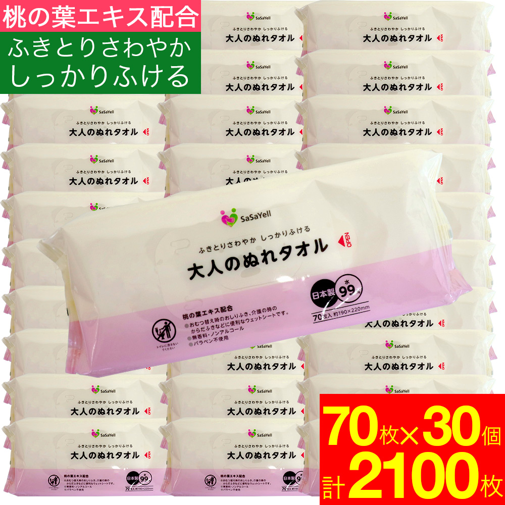 割引クーポン Tからだふきタオル超大判 超厚手30枚 qdtek.vn