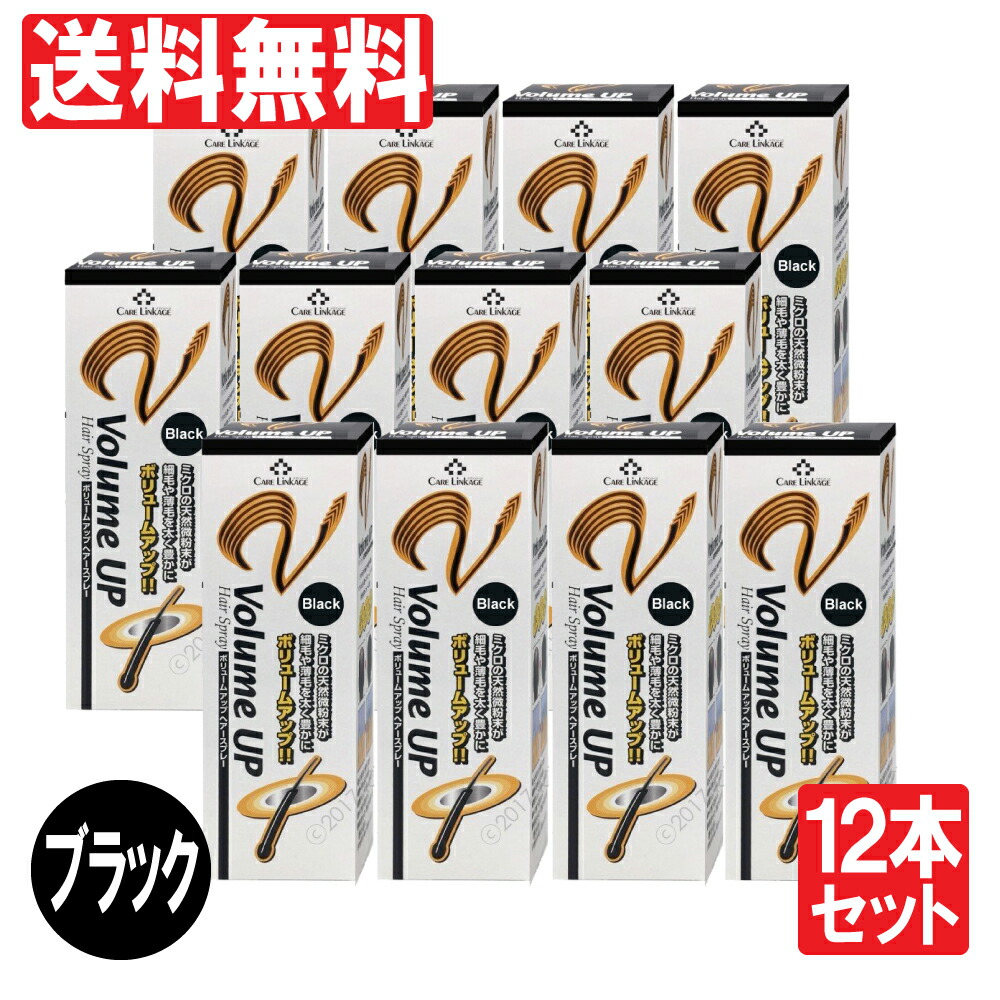 【P最大限度13倍★6/15押さえる】増毛吹き付ける ボリュームアップスプレー 200g×12本仕掛ける 黒いこと ちょっとの間増毛 薄毛 抜毛 打つ手 ボリュームアップヘアスプレー ハゲ つつみ隠し 頭皮