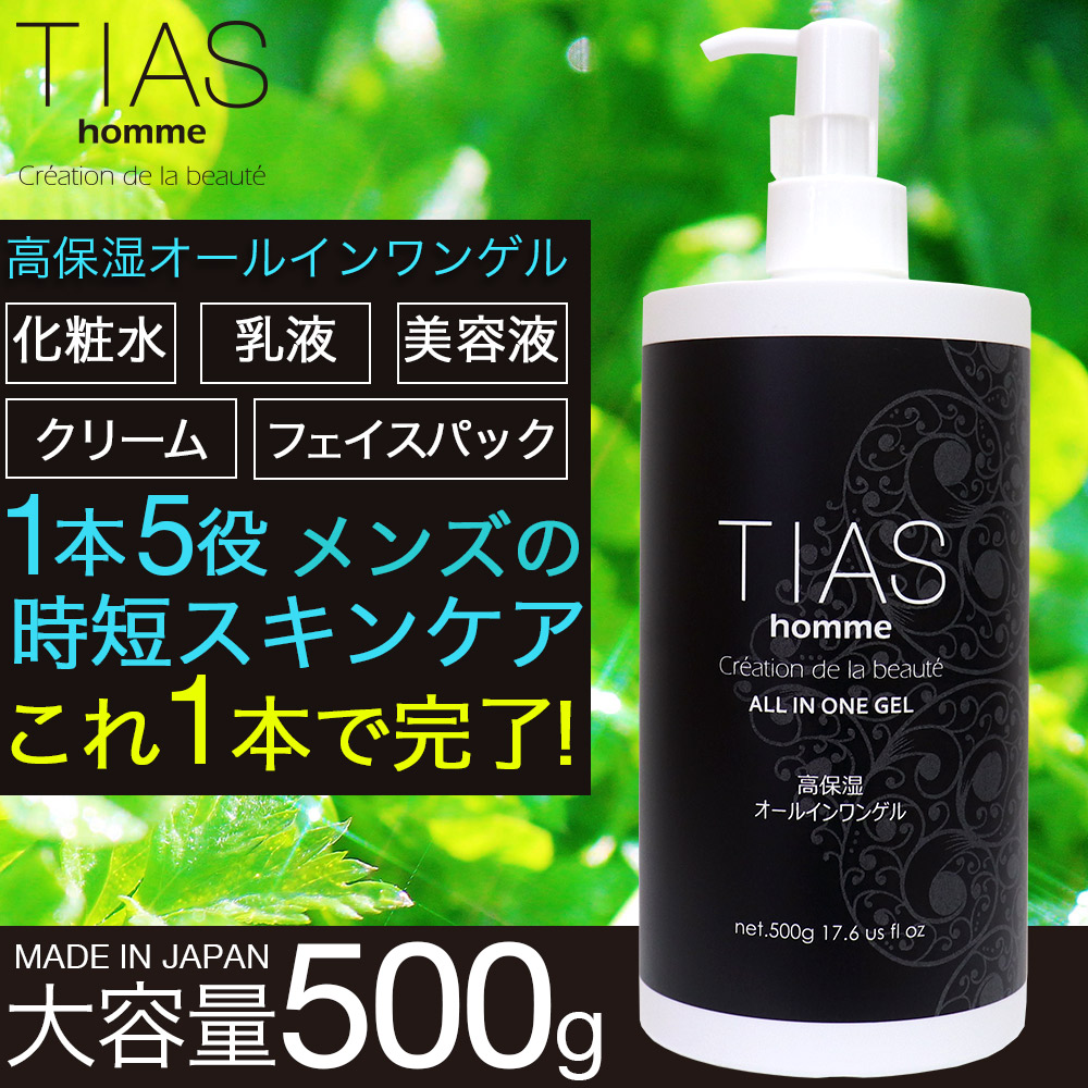 楽天市場】【11/1限定11%クーポン有＆P最大8倍】TIAS クレンジングジェル 1000g 大容量 業務用クレンジング 本体 化粧落としマイルド  : わごんせる金橋