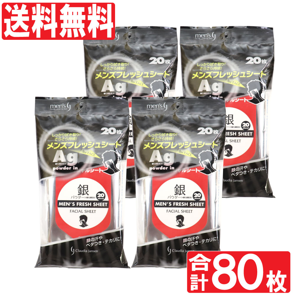 楽天市場 汗拭きシート 汗ふきシート メンズ 枚入 3個セット 計60枚 顔 ボディ メンズフレッシュシート Ag銀パウダープラス シート 送料無料 わごんせる金橋