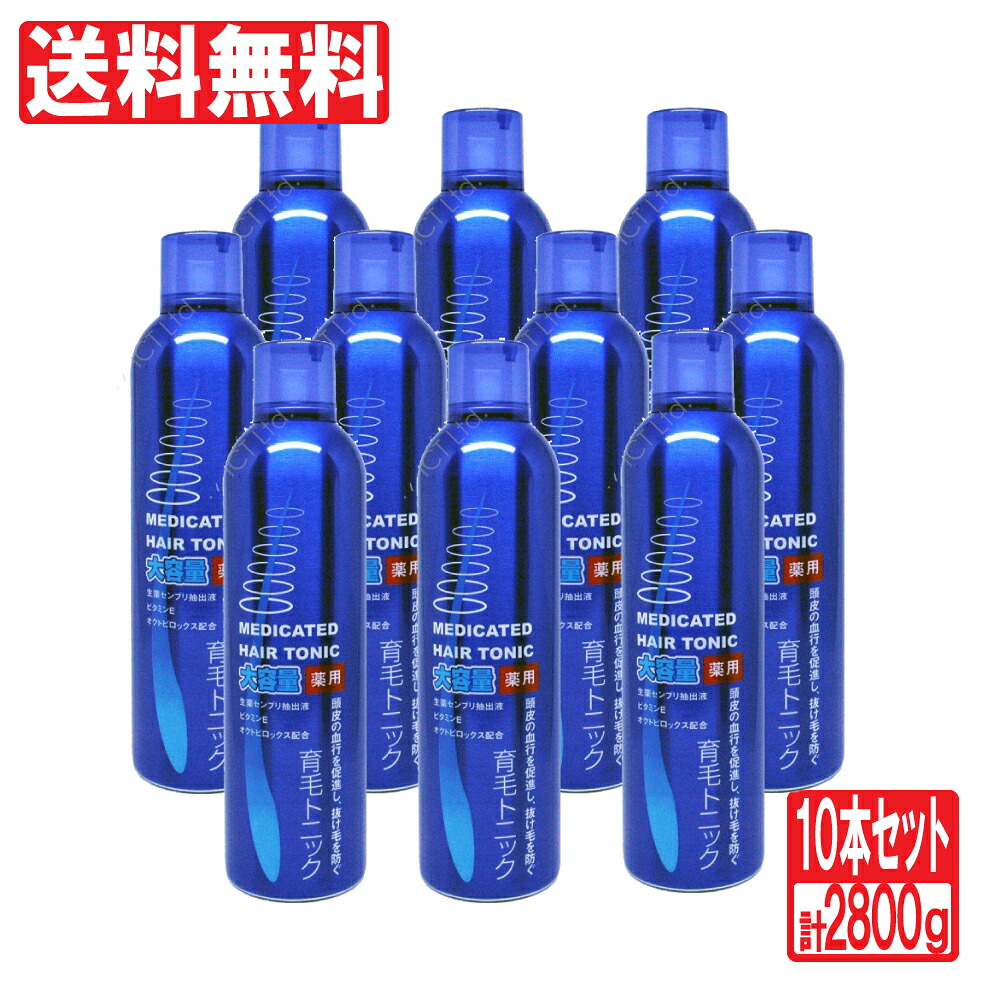【P最大限度14倍★百貨店SALE継続期間押さえる】薬用育毛養毛剤 度合い/薬用（成人男性・レディース兼用） 280g×10本書き割り（計2800ｇ） 貨物輸送無料