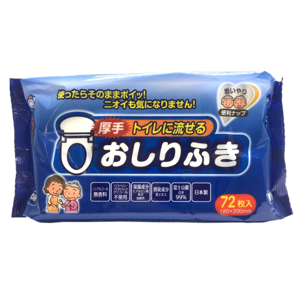 アウトレット品 エリエールトイレに流せるお尻拭き４８個 asakusa.sub.jp