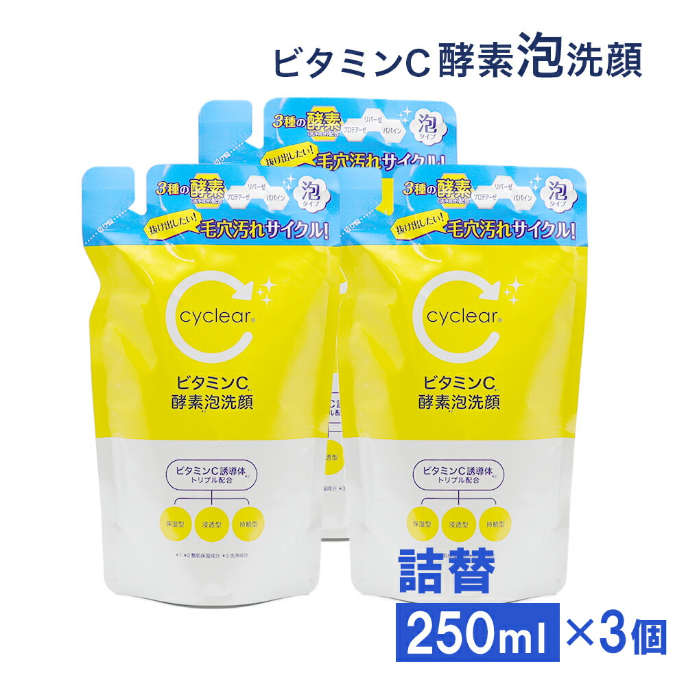 楽天市場】【P最大13倍☆お買い物マラソン】酵素洗顔料 泡タイプ