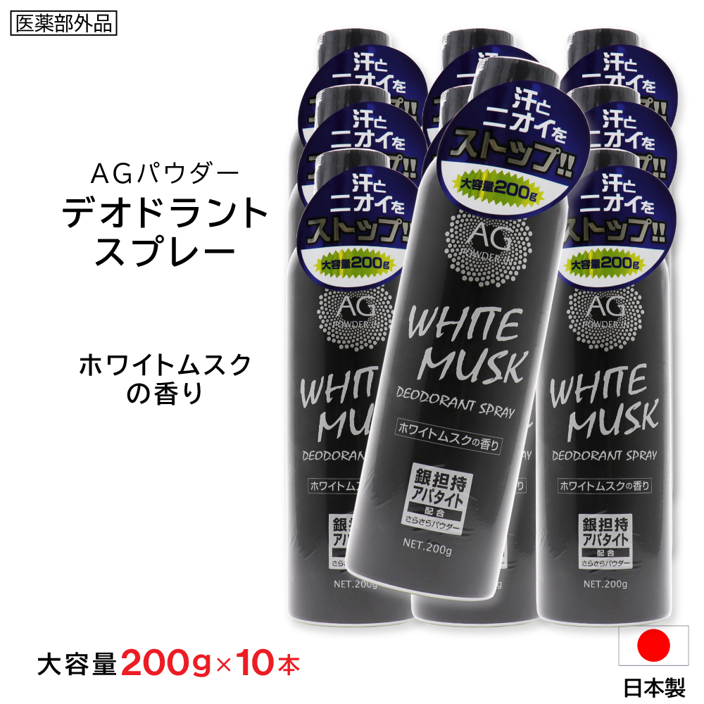 (ゆり)様　Belo Intense White 制汗スプレー 10本セット Belo Intense White Advanced Whitening Deodorant Spray, 140ml