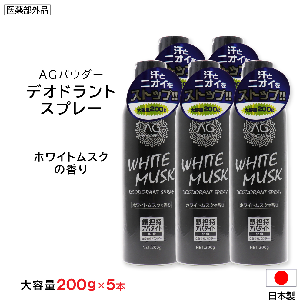 楽天市場】【P最大14倍☆お買い物マラソン】制汗剤 デオドラント