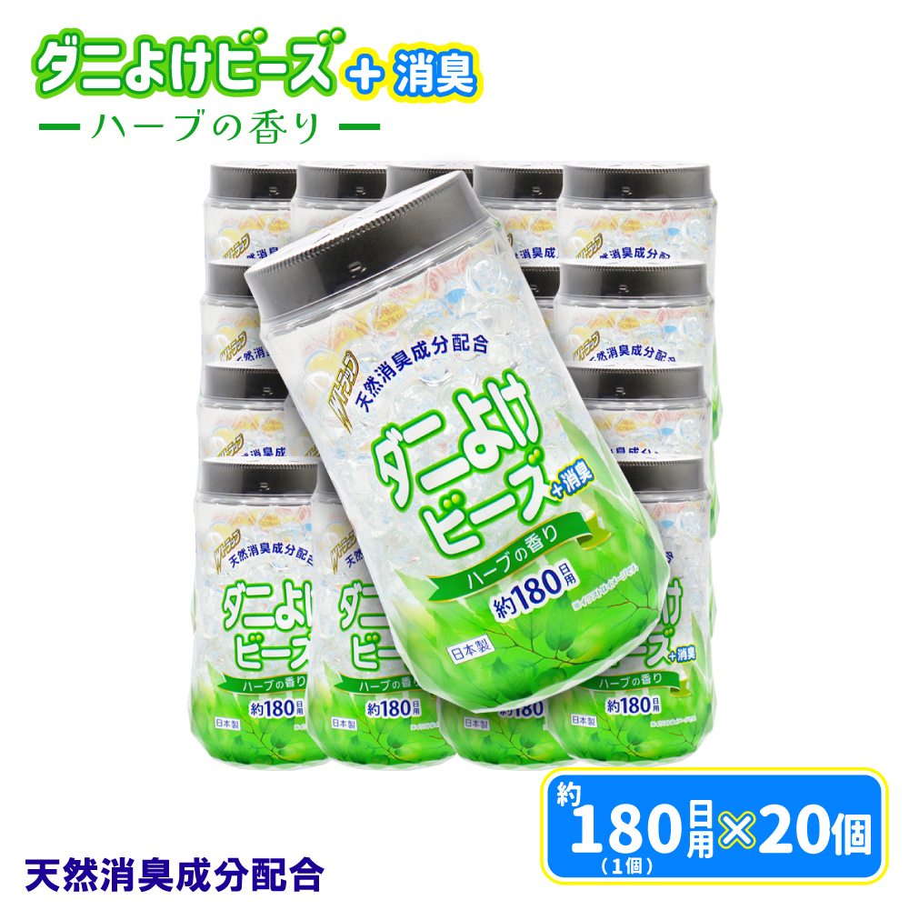 楽天市場】【P最大9倍☆10/20限定】ダニ除け ダニよけビーズ 約180日用