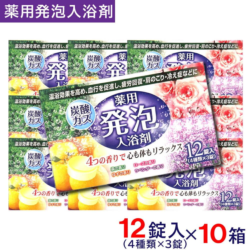 楽天市場】【P最大13倍☆大感謝祭】入浴剤 発泡 詰め合わせ 薬用 発泡