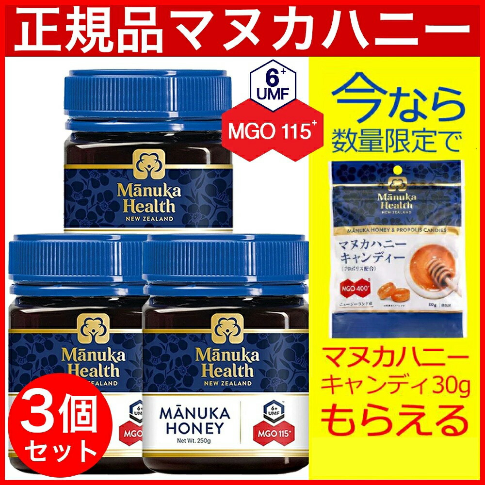 楽天市場】【P最大14倍☆スーパーSALE】マヌカハニーMGO400+(250g) 3個