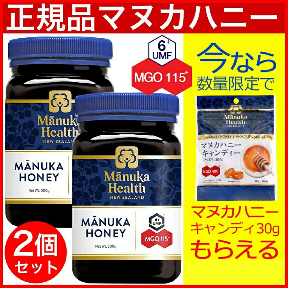 楽天市場】【P最大8倍☆お買い物マラソン】正規品 マヌカヘルス