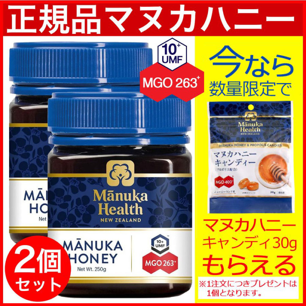 楽天市場】【P最大8倍☆1/20限定】マヌカヘルス マヌカハニー MGO263+