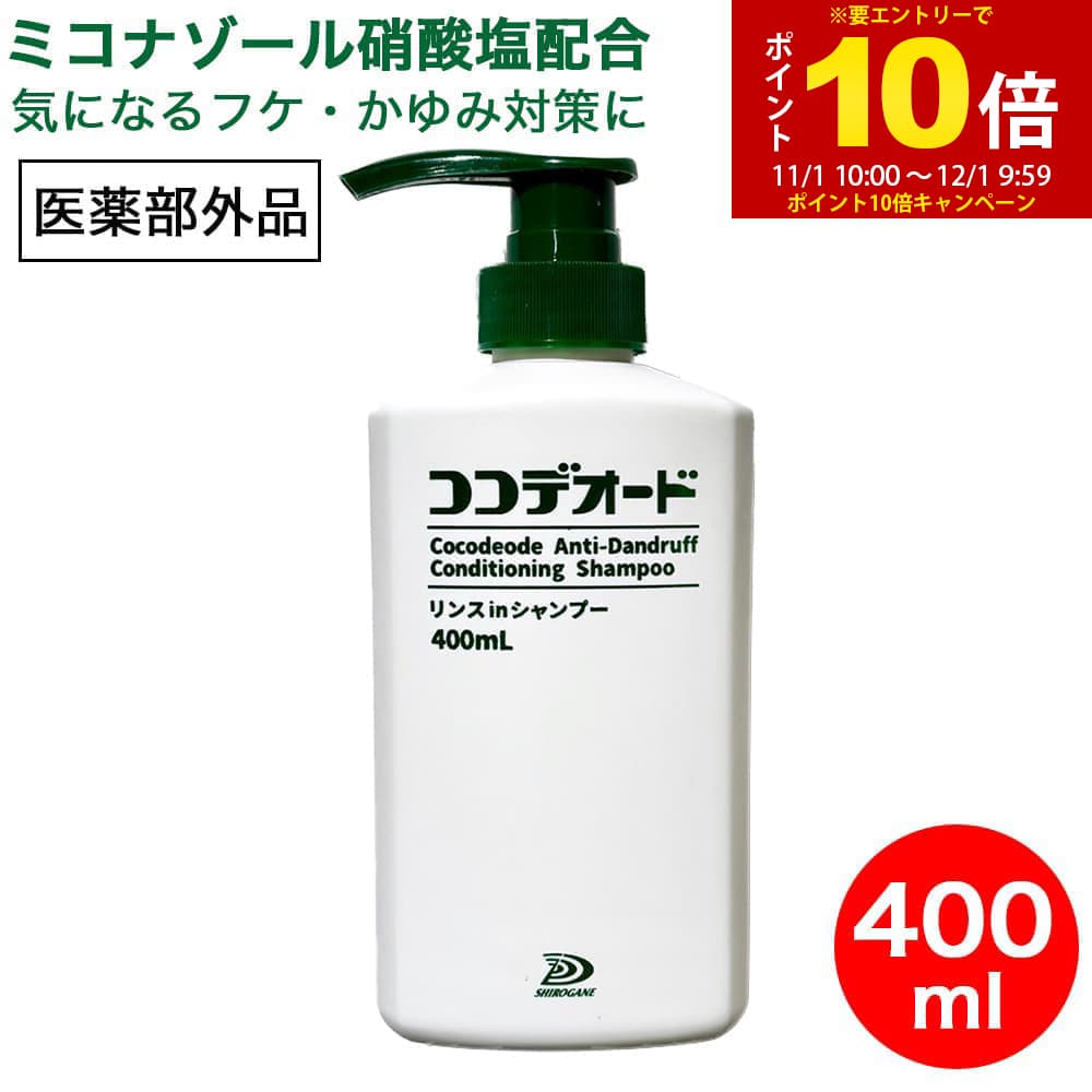 楽天市場】FDR 乾燥敏感肌ケア シャンプー 1本 【ファンケル
