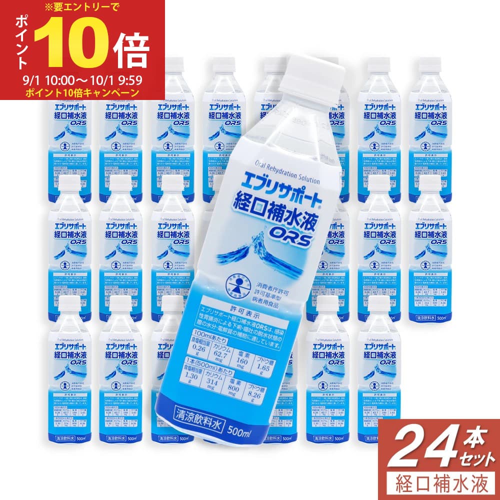 楽天市場】スムーズイオン 経口補水液(500ml*24本入)【spts1