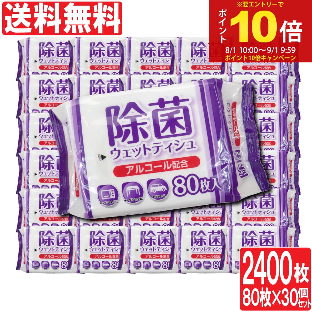 お値下げしました。アルコールウエットポイポイ P.D.R. アルコール含浸ウエットワイパー ポイポイ 120枚入