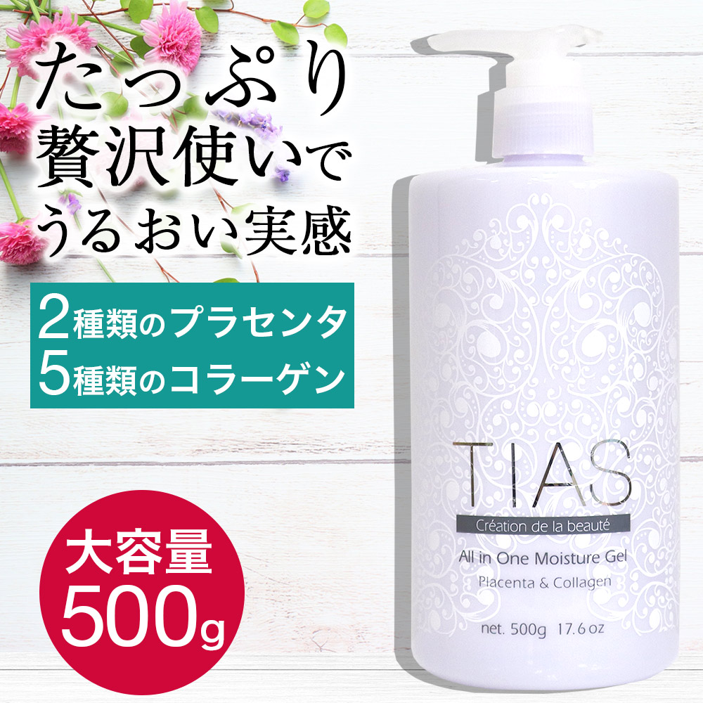 楽天市場】【11/1限定11%クーポン有＆P最大8倍】TIAS クレンジングジェル 1000g 大容量 業務用クレンジング 本体 化粧落としマイルド  : わごんせる金橋