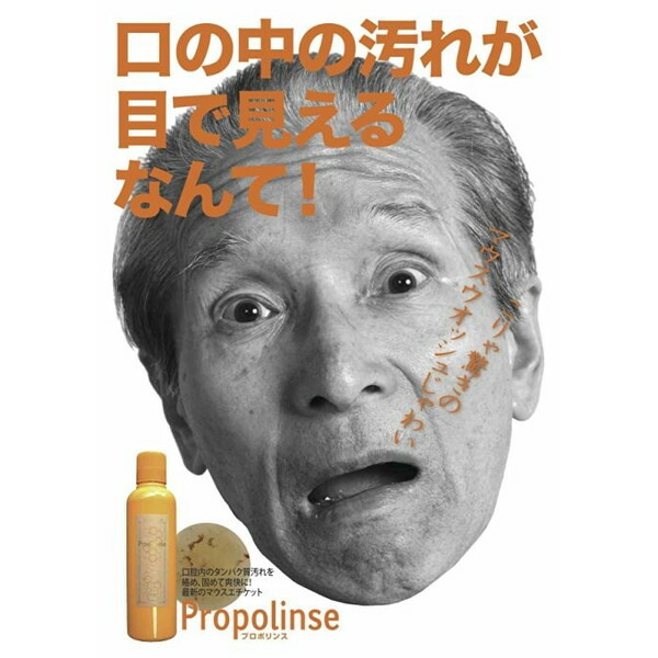 プロポリンス600ml 2本セット 4966680245741 Propolinse ピエラス プロポリンス マウスウォッシュ 口内洗浄 トレンド  マウスウォッシュ