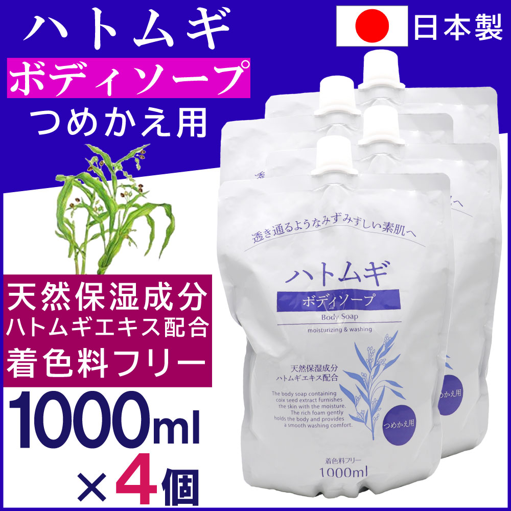 保湿成分配合のハトムギ洗顔料、40本セットでお得。 楽天市場】【P最大14倍☆お買い物マラソン】ハトムギエキス 保湿